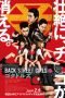 Download Back Street Girls: Gokudols (2019) Bluray Subtitle Indonesia